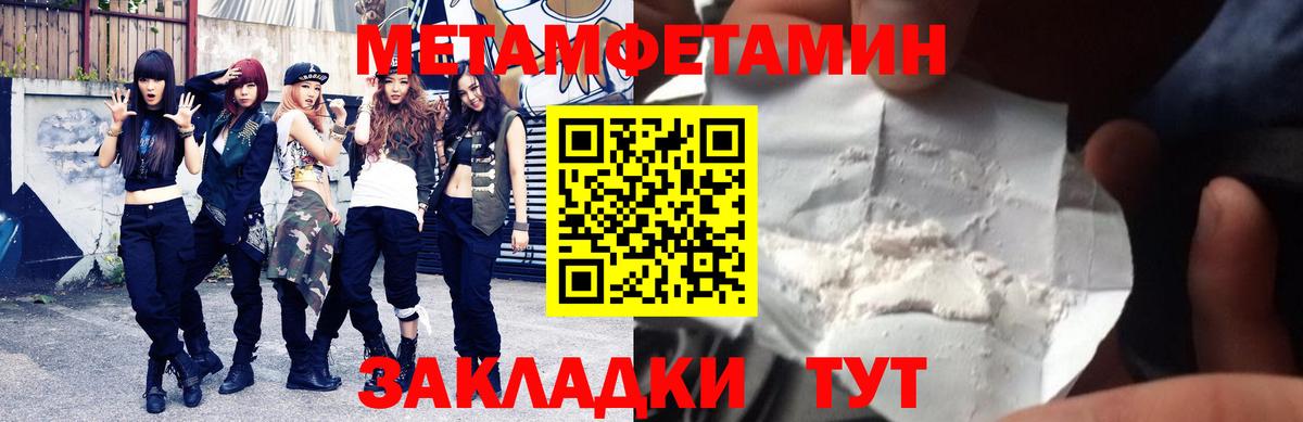 АМФЕТАМИН Premium Ханты-Мансийск