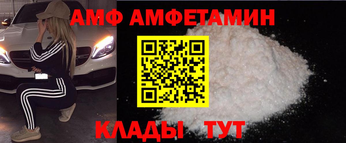 Amphetamine  Amphetamine  Вход с VPN  Ханты-Мансийск  Амфетамин 98% 