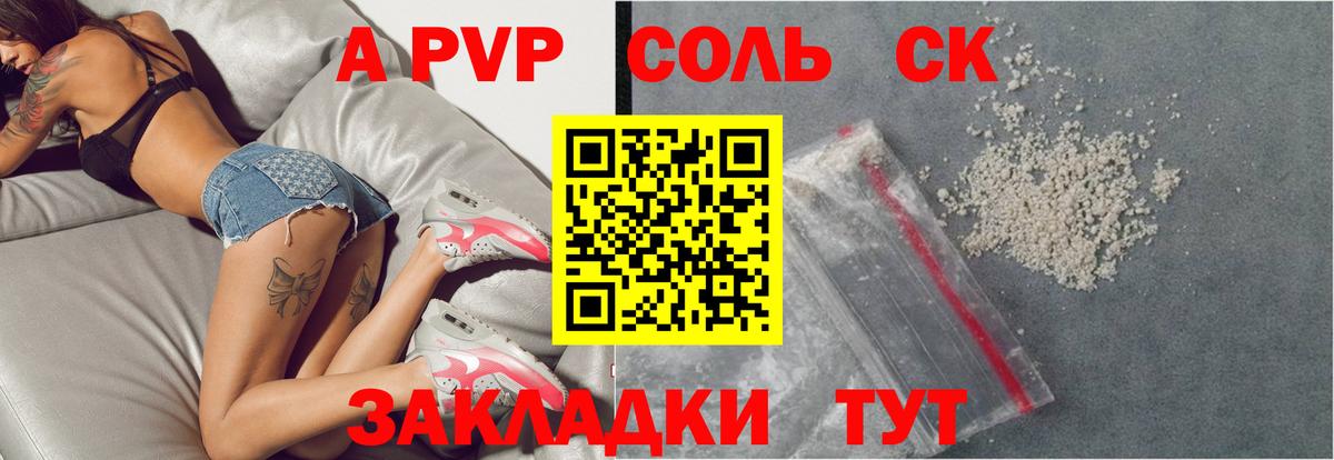 APVP кристаллы  Вход с VPN  A-PVP мука  купить закладку  Ханты-Мансийск 