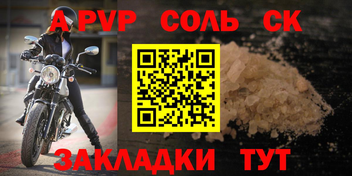 Alpha-PVP мука Ханты-Мансийск