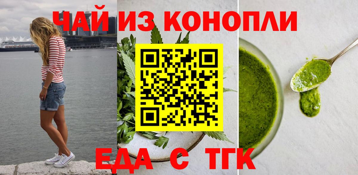 Ханты-Мансийск  Печенье с ТГК марихуана  Вход с VPN 