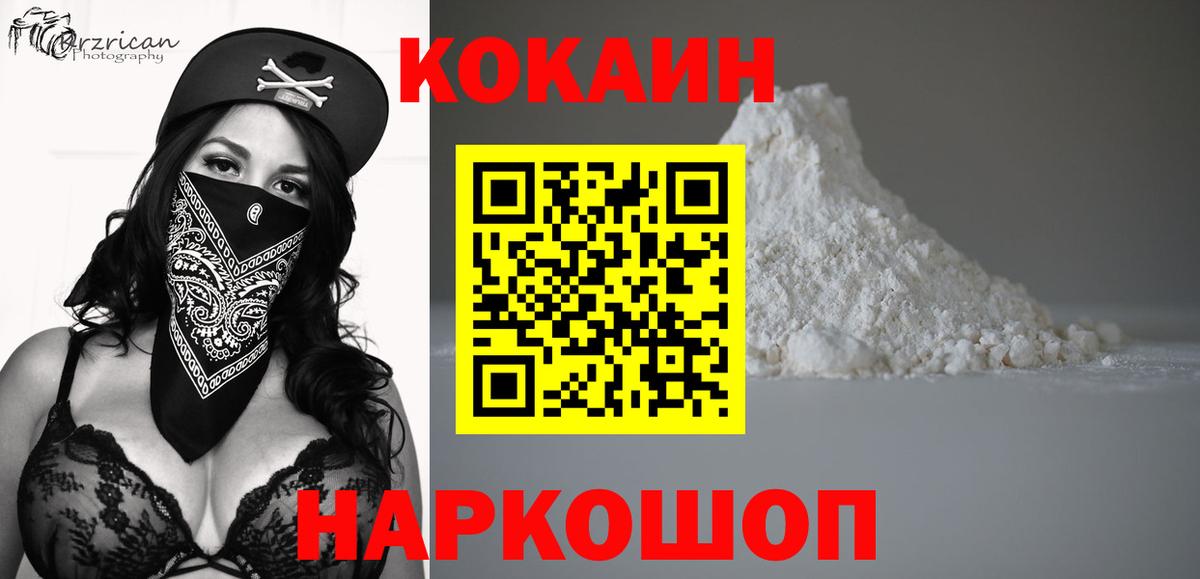 КОКАИН Боливия  КОКАИН  Ханты-Мансийск  COCAIN Эквадор  Вход с VPN 