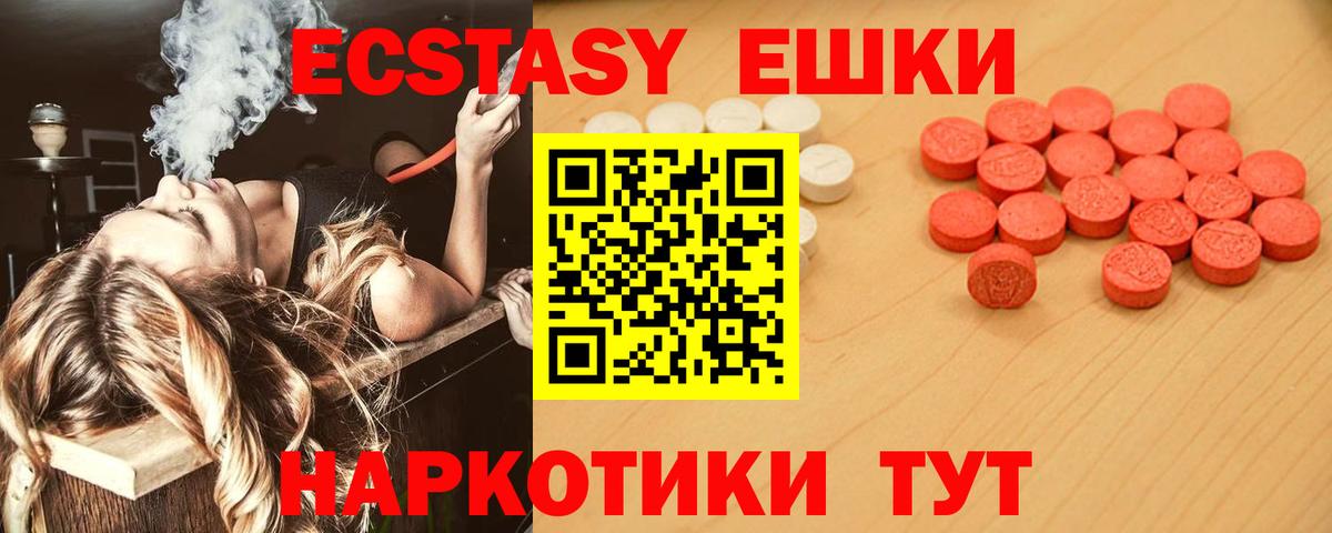 Экстази 300 mg  Вход с VPN  площадка состав  МЕГА tor  Ханты-Мансийск  Ecstasy 