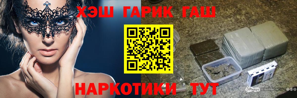 Ханты-Мансийск  Гашиш hashish  Вход с VPN  ГАШ гарик 
