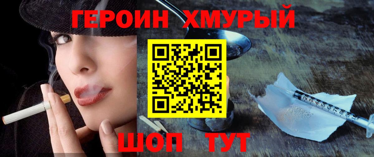 Героин Афган Ханты-Мансийск