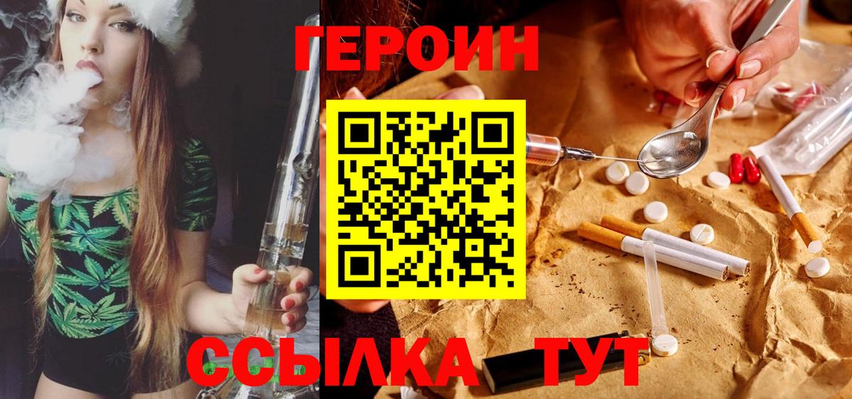 Героин афганец  Вход с VPN  Ханты-Мансийск 