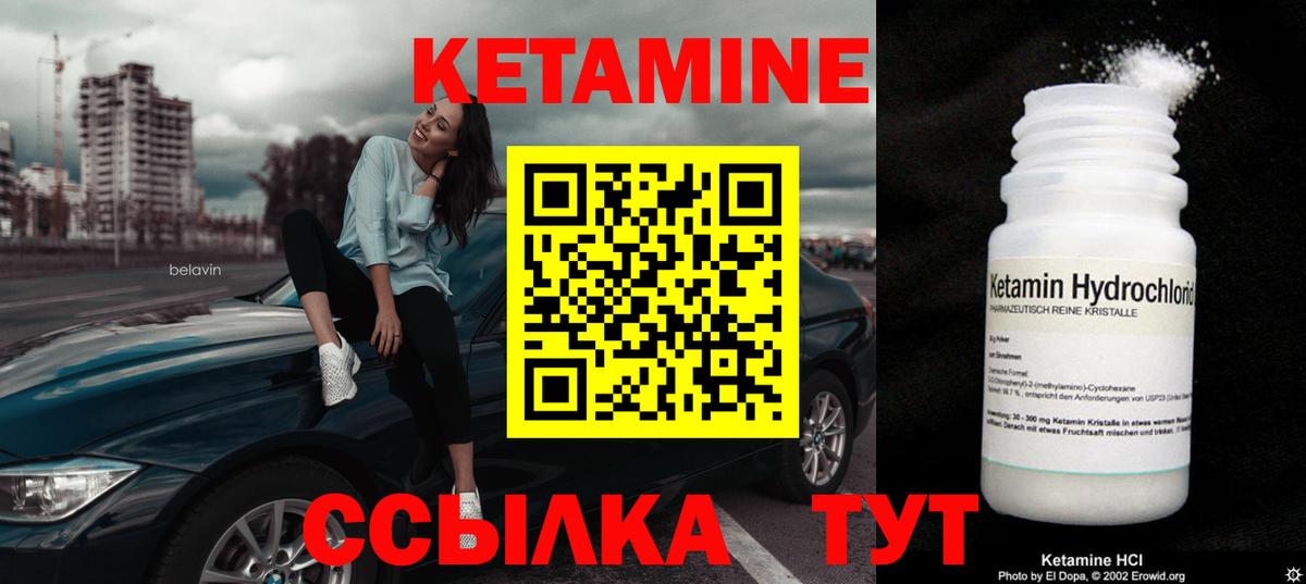 КЕТАМИН VHQ Ханты-Мансийск