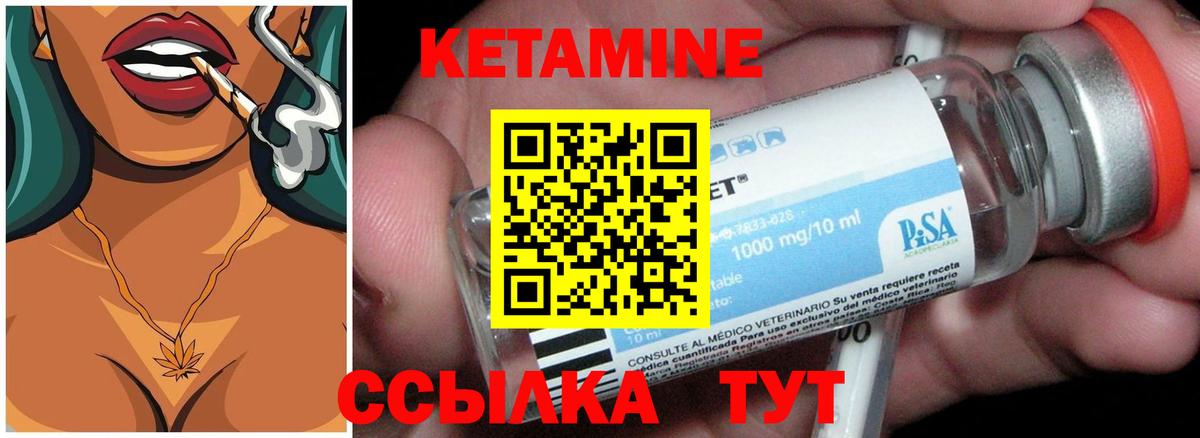Ханты-Мансийск  Кетамин VHQ  Вход с VPN 