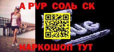 мескалин Лесосибирск