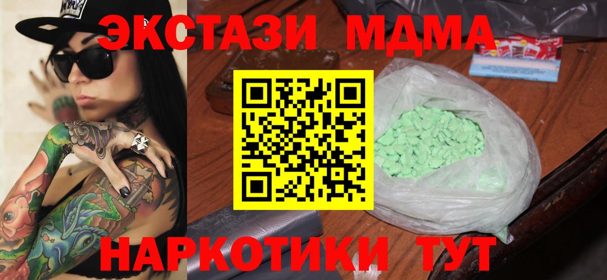 Ханты-Мансийск  MDMA Molly  МДМА  MDMA VHQ  Вход с VPN 