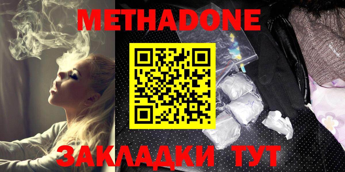 МЕТАДОН VHQ Ханты-Мансийск