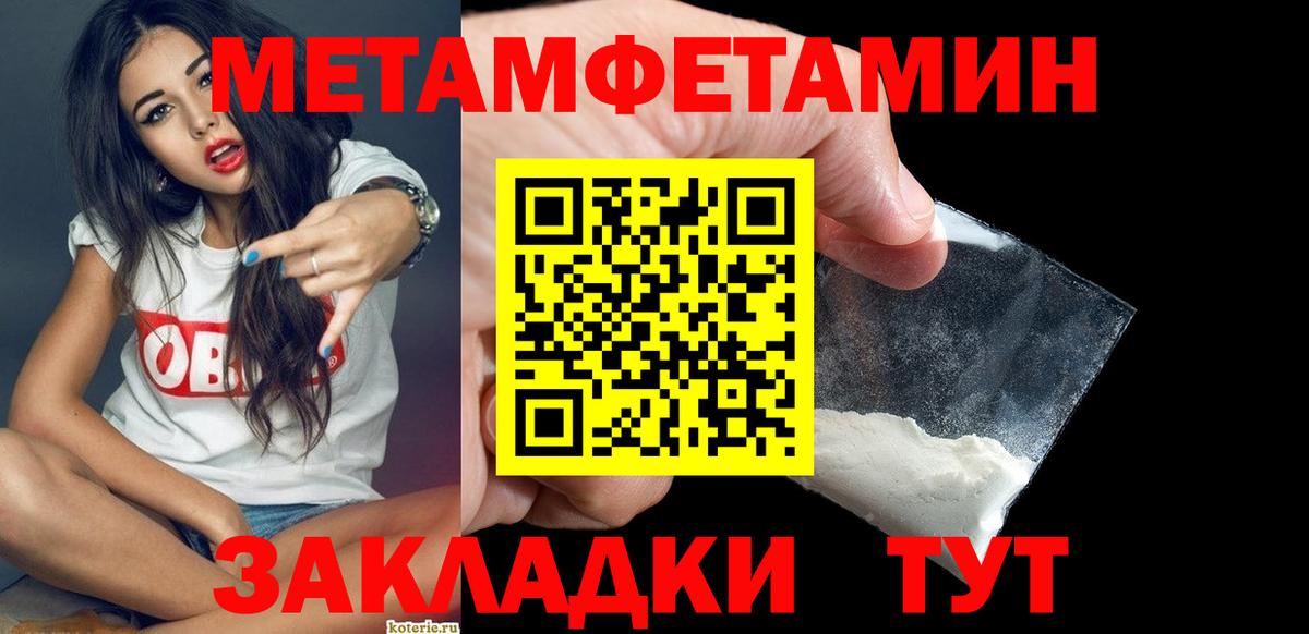 МЕТАМФЕТАМИН мет  Вход с VPN  Ханты-Мансийск  МЕТАМФЕТАМИН мет 