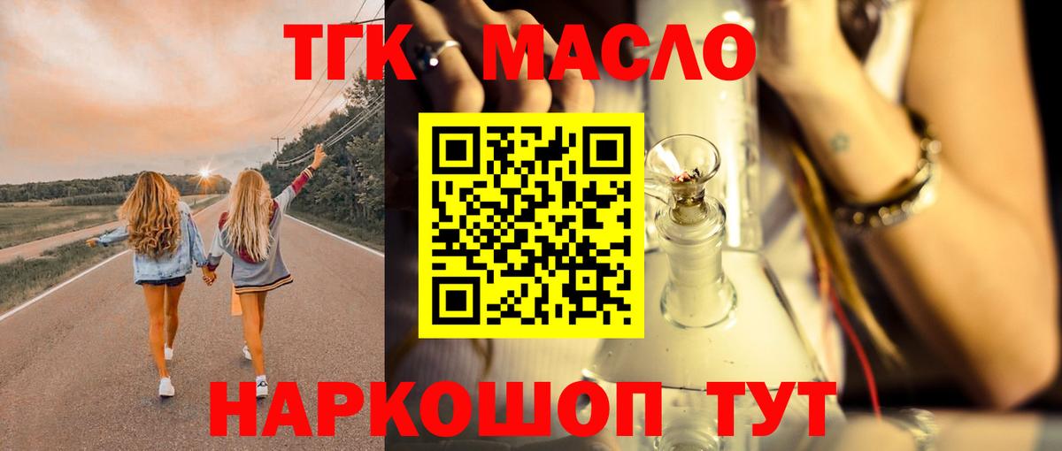 ТГК жижа Ханты-Мансийск